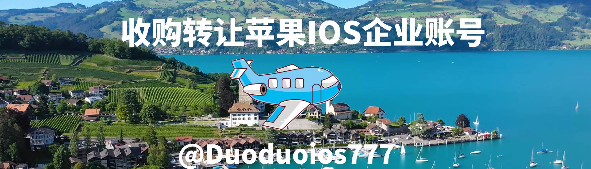 apple苹果企业开发者账号回收