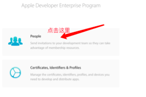 苹果企业开发者账号邀请和权限转移详解